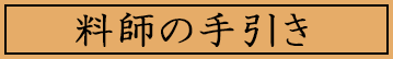 ボタン