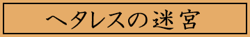 ボタン