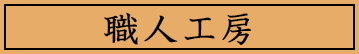 ボタン