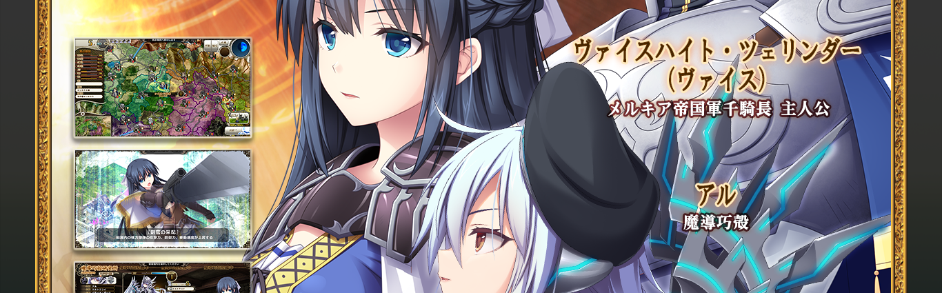 魔導巧殻 廉価版