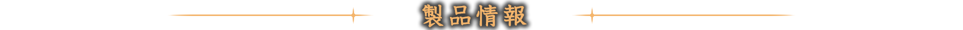 ボタン